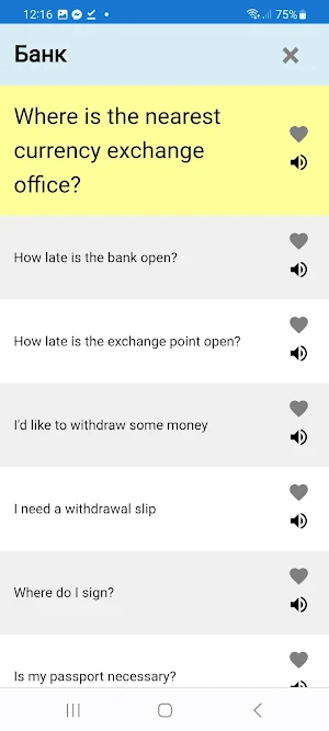 Толь Aпп Screenshot 1