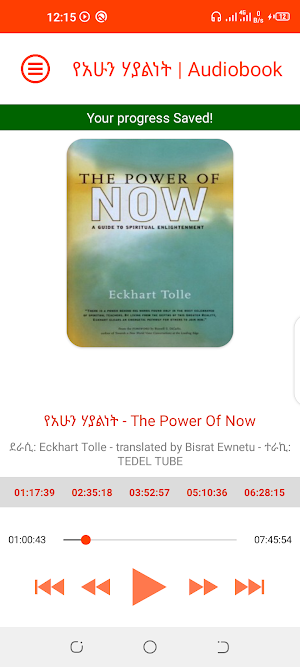 የአሁን ሃያልነት | Audiobook Screenshot 2