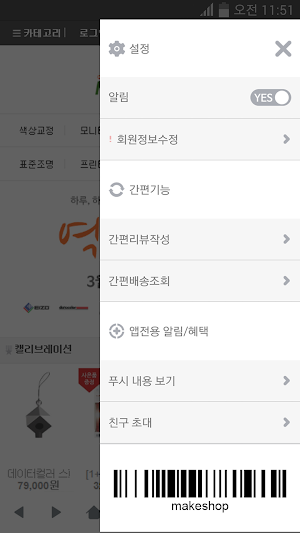 머스트컬러 Screenshot 1