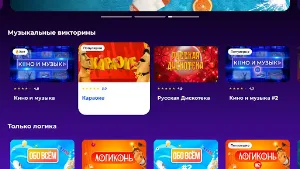 PartyStore - домашние игры Screenshot 3