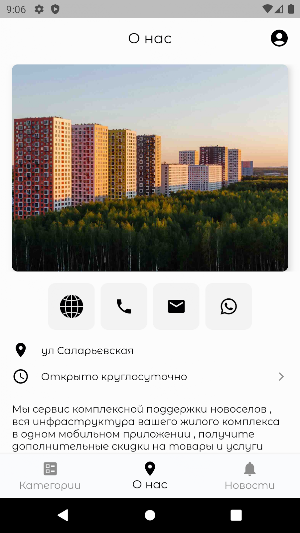 Саларьево парк Screenshot 1