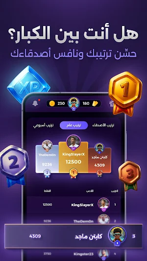 HADAFAN Screenshot 3
