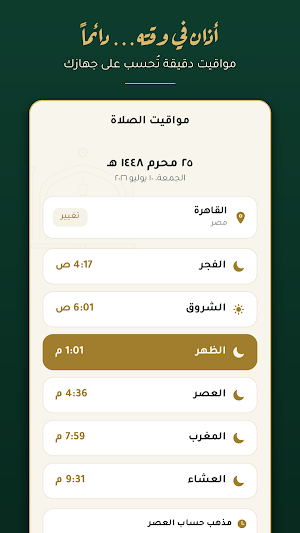 Yaqeen: Quran, Athan & Prayer Screenshot 2