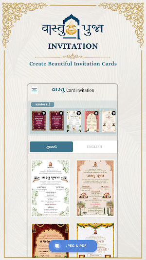 વાસ્તુ Invitation Card Screenshot 0