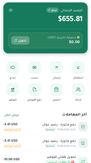 حول باي - Hawl Pay Screenshot 0