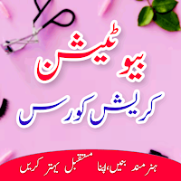 Beautician Crash Course Urdu