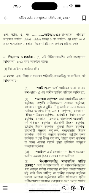 Environment Information eBook Screenshot 3