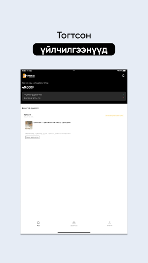 Санги инженер Screenshot 3