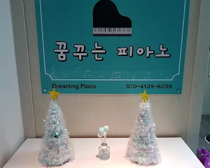 꿈꾸는피아노 수원 Screenshot 0