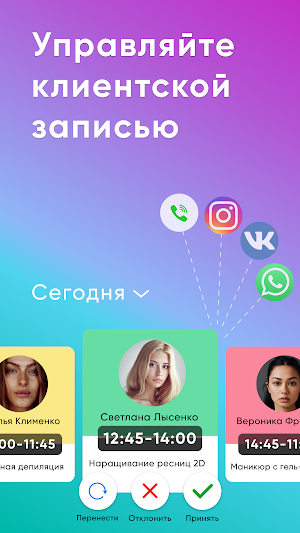 Мой Профи: Календарь, контакты Screenshot 0
