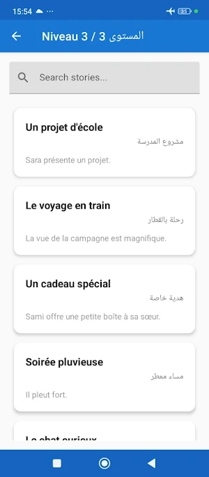 قصص فرنسية - تعلم الفرنسية Screenshot 2