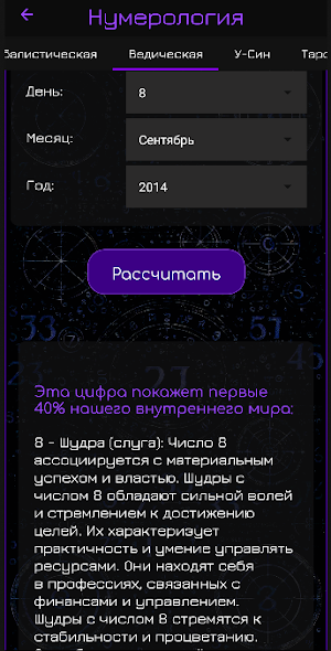 AstroView Screenshot 1