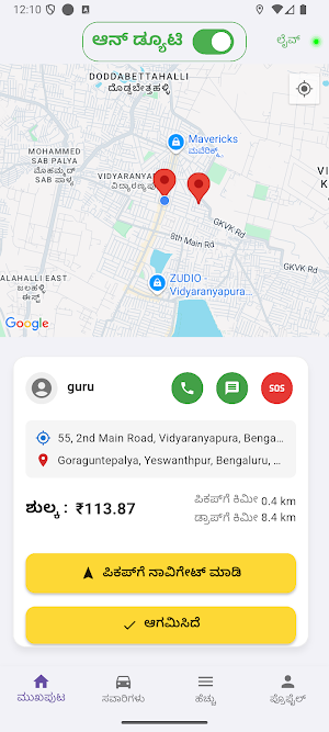 Partner theru Driver Screenshot 3