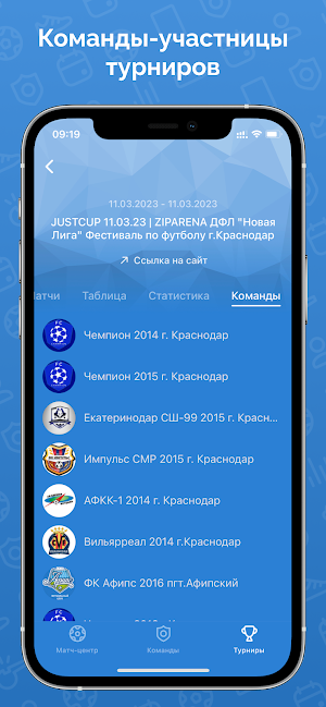 JUSTLEAGUE Screenshot 0