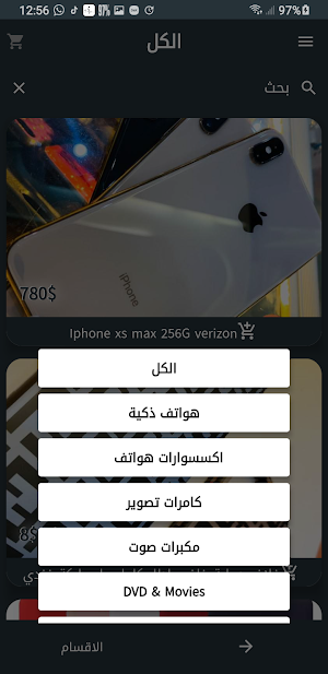 S Store - اطلب من اي مكان وفي  Screenshot 0
