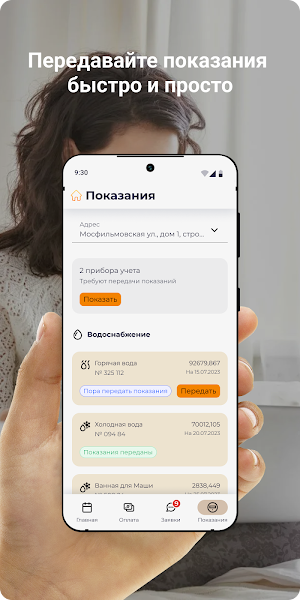 ЭУК Азбука комфорта Screenshot 2