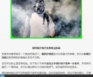 first aid exposed to tear gas Screenshot 3