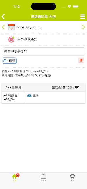 蘋果苑 Screenshot 2