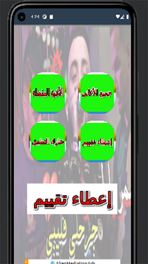 سطايفي الشاوي 2024 Screenshot 2