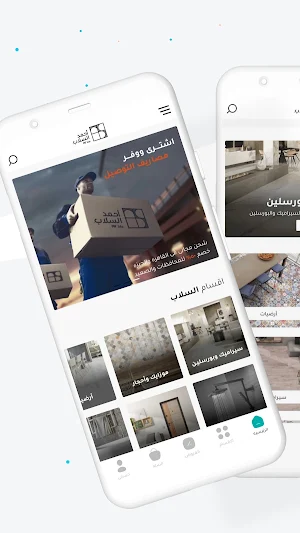Ahmed El Sallab E-Commerce Screenshot 0
