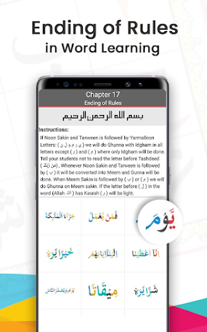 Noorani Qaida Arabic Alphabets Screenshot 2