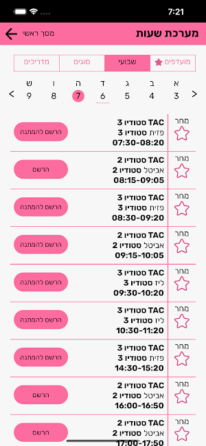 טלי אירובי Screenshot 3