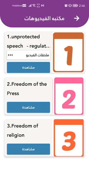 Anglo Academy Courses Screenshot 3