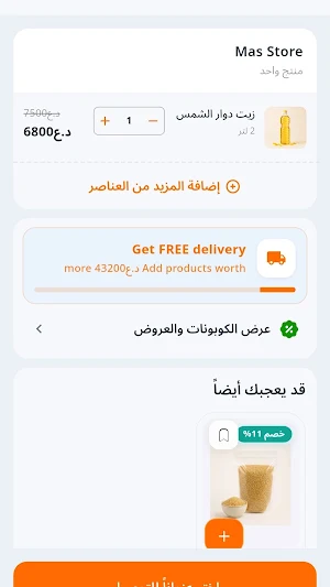 سريع Screenshot 1