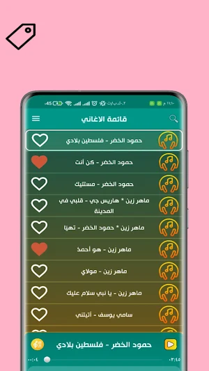 اناشيد دينيه 2026 بدون نت Screenshot 2