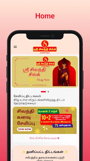 Sri Sivanthi Silk Screenshot 3