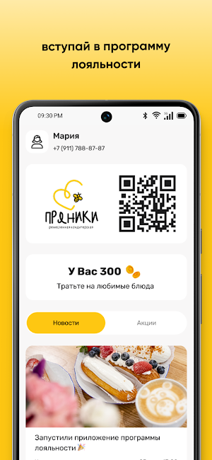 Пряники Screenshot 1