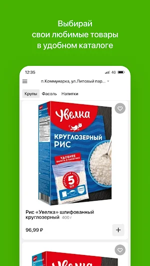 Добрый Садко Screenshot 1