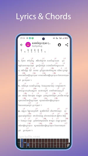 Khmer Worship Screenshot 1