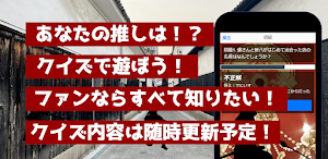 クイズfor銀魂 Screenshot 2
