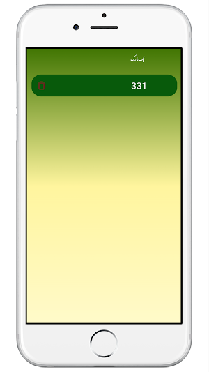 Madani Panj Surah مدنی پنچسورہ Screenshot 3