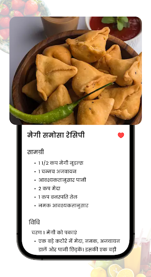 Yummy - Food Recipes App Hindi Screenshot 2
