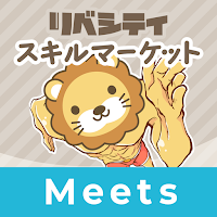 スキルマーケット - リベシティ公式