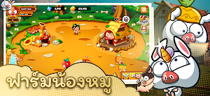 แฮปปี้คนเลี้ยงหมู - Happy Hog Screenshot 0