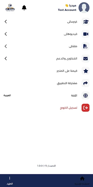 مستر عماد حمدي خليل (دراسات) Screenshot 1