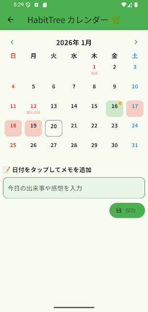 HabitTree Screenshot 0