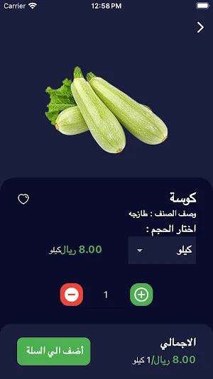 اصالة الثمار Screenshot 2