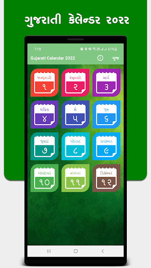 Gujarati Calendar 2022 Screenshot 1