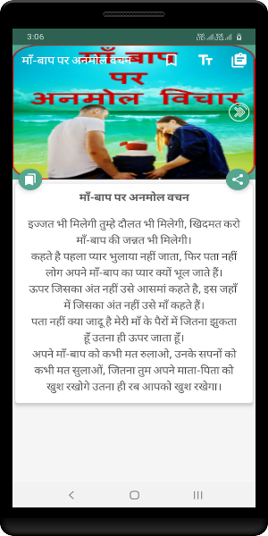 माँ-बाप पर अनमोल   Screenshot 2