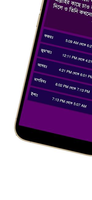 রমজানের সময়সূচি 2023 ও আমল Screenshot 2