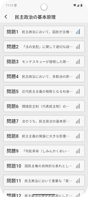 サクッと政治・経済(共通テスト対策)1問1答【サクトレ】 Screenshot 3