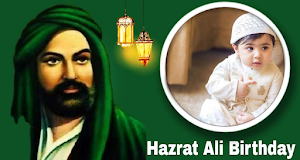 Hazrat Ali Photo Frame 2024 Screenshot 1