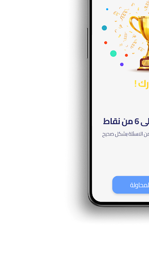 فزعة عرب Screenshot 3