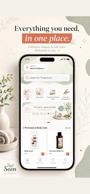 seen - سيين Screenshot 0