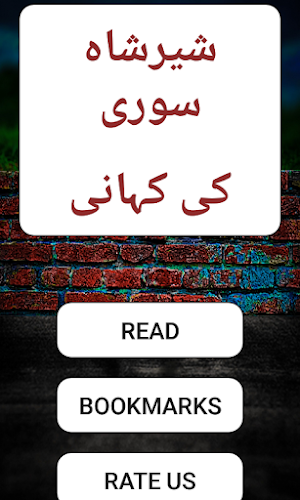 SherShah Suri Ki kahani Screenshot 3