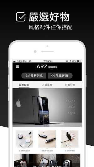 ARZ輕鬆打造屬於你的手機風格 Screenshot 0